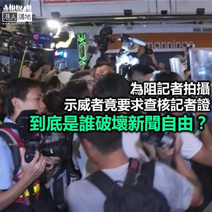 【鐵筆錚錚】誰干預新聞自由?