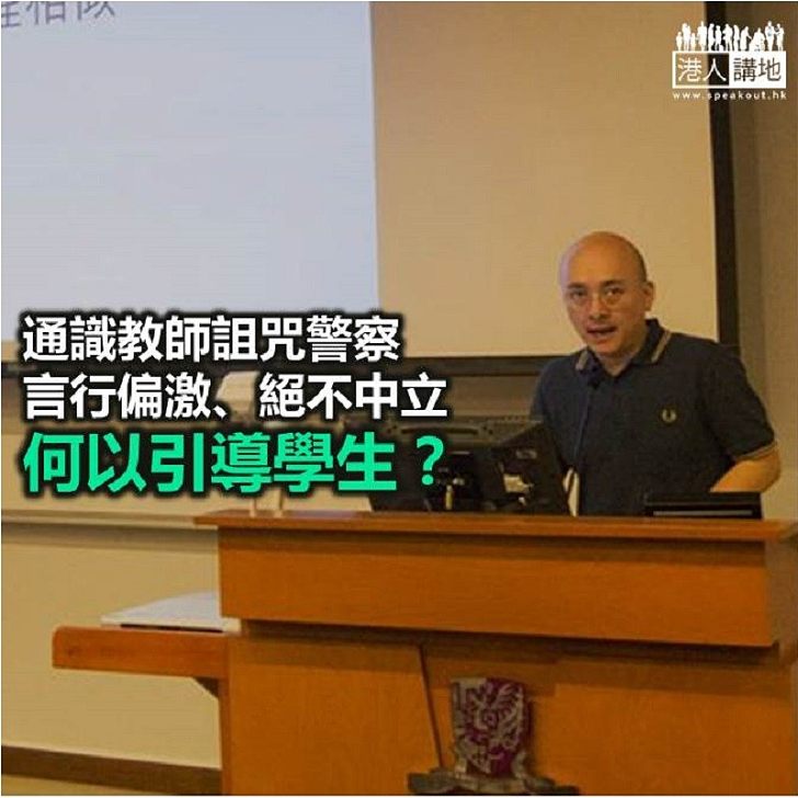 【諸行無常】教師偏頗 何以引導學生?