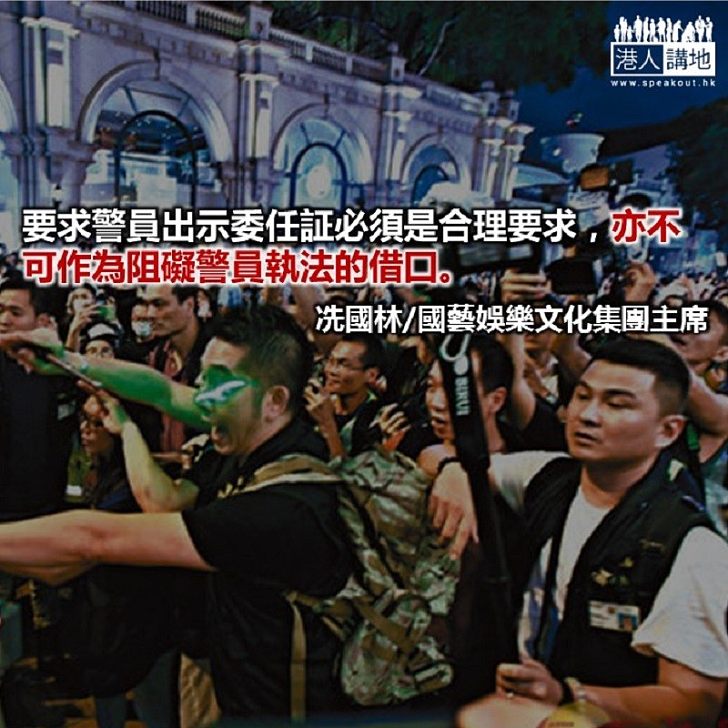 便衣警察執行職務時是否一定要出示委任証?