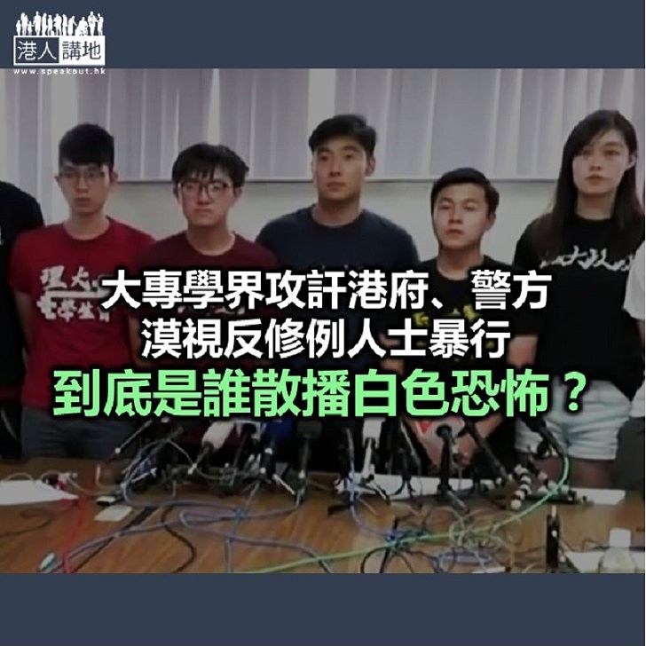 【秉文觀新】到底是誰散播白色恐怖?