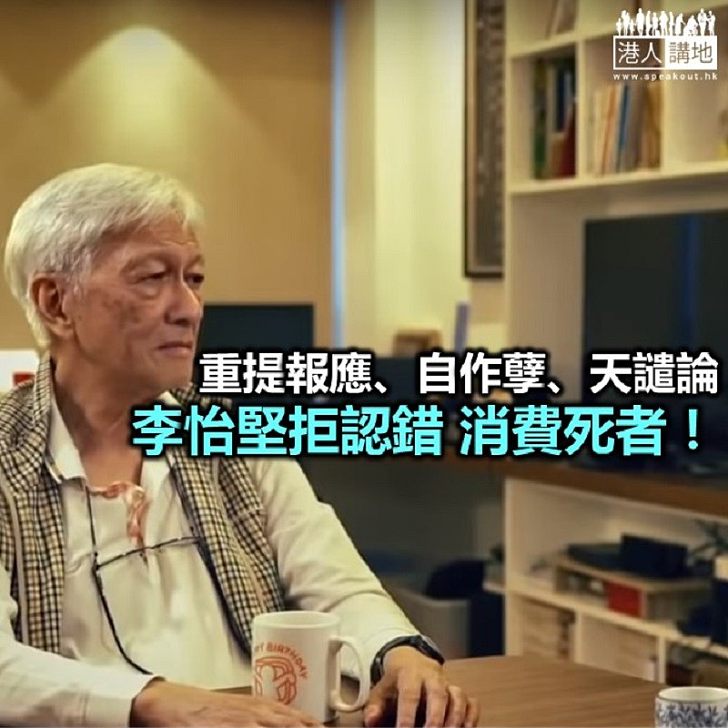 【精選文章】無敵是李怡?