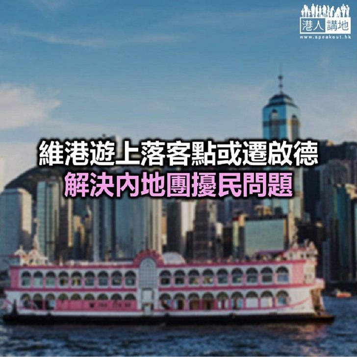【焦點新聞】民建聯稱內地團逼爆紅磡土瓜灣 促政府盡快解決問題