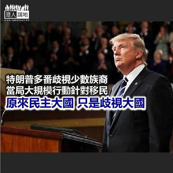 【諸行無常】民主大國 僅止於此?