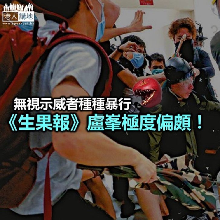 【鐵筆錚錚】為公義 可襲警?