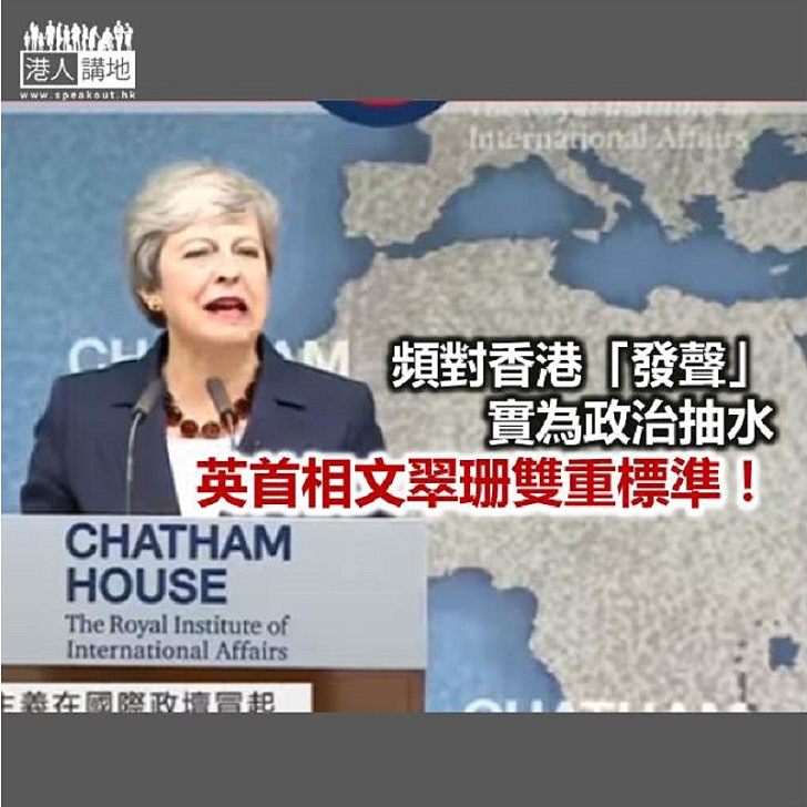 【諸行無常】誰不尊重《中英聯合聲明》?