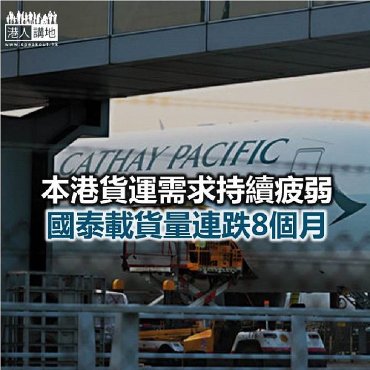 【焦點新聞】本港貨運物流業:整個行業處於「捱打」狀態