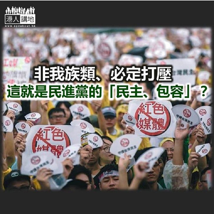 【諸行無常】台灣只有「挺獨」自由?