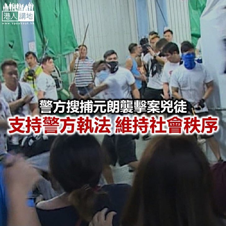 有人犯法 就要執法