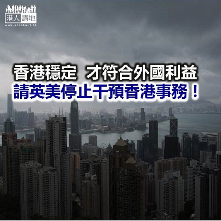 【諸行無常】香港毀穩定 對英美亦無益