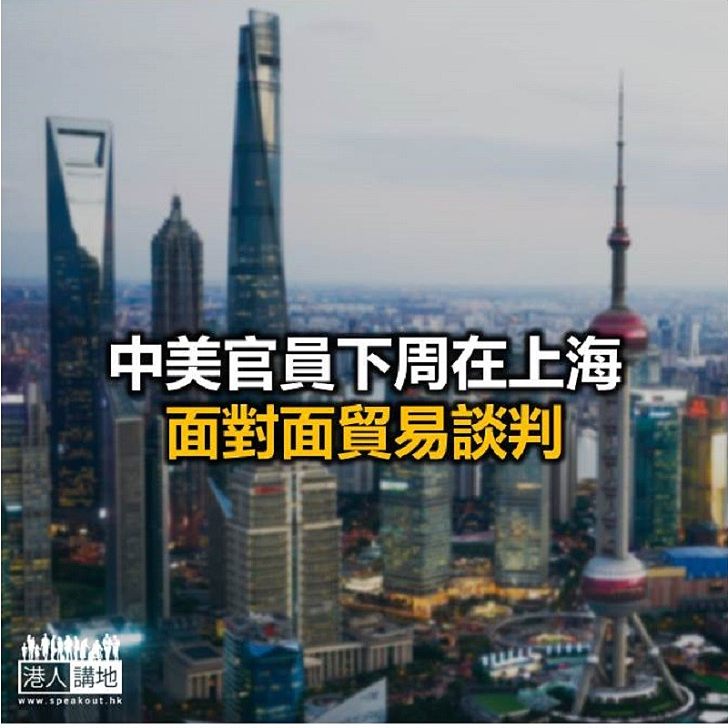 【焦點新聞】美方:特朗普要「好協議」 否則加關稅