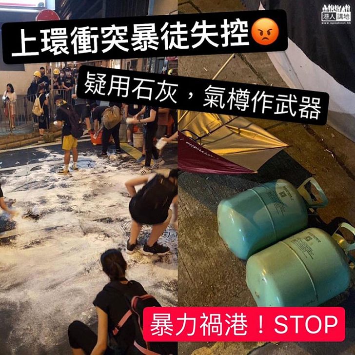 【暴力升級】示威者「殺紅了眼」,石灰、氣罐、鐵製路牌擲向警員,勢置警察於死地?