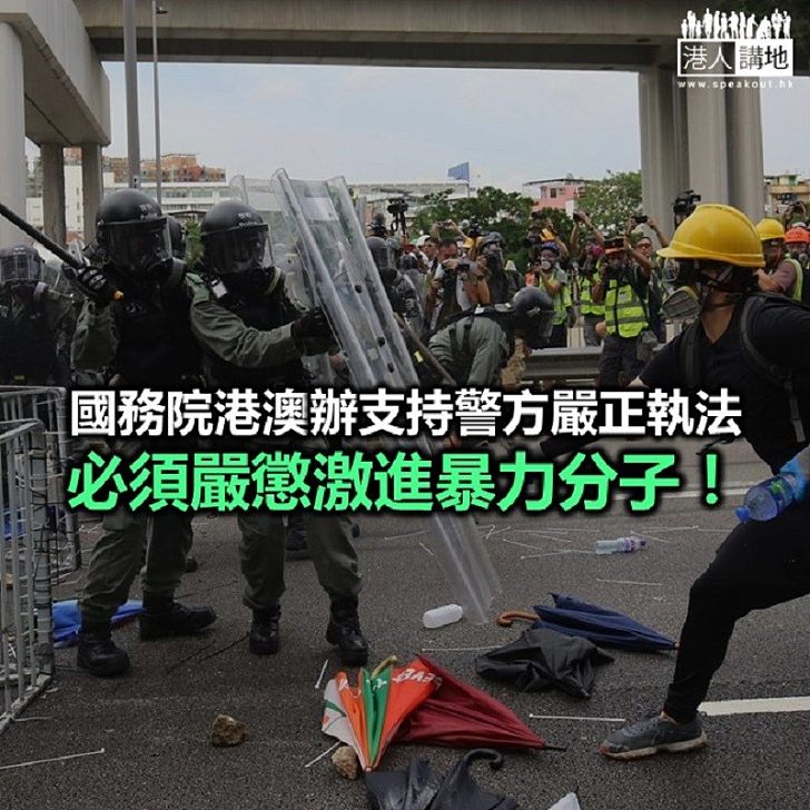 支持警察 嚴正執法!