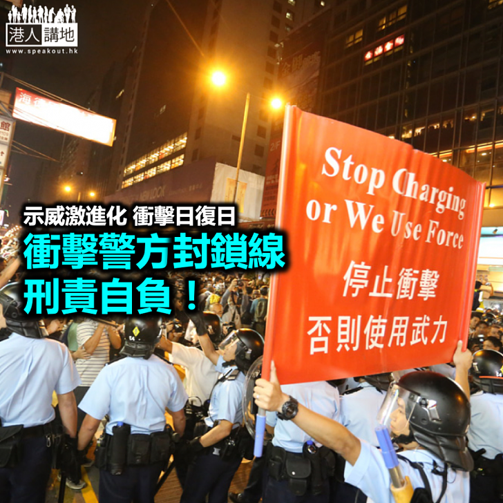 警方封鎖線 越界負刑責