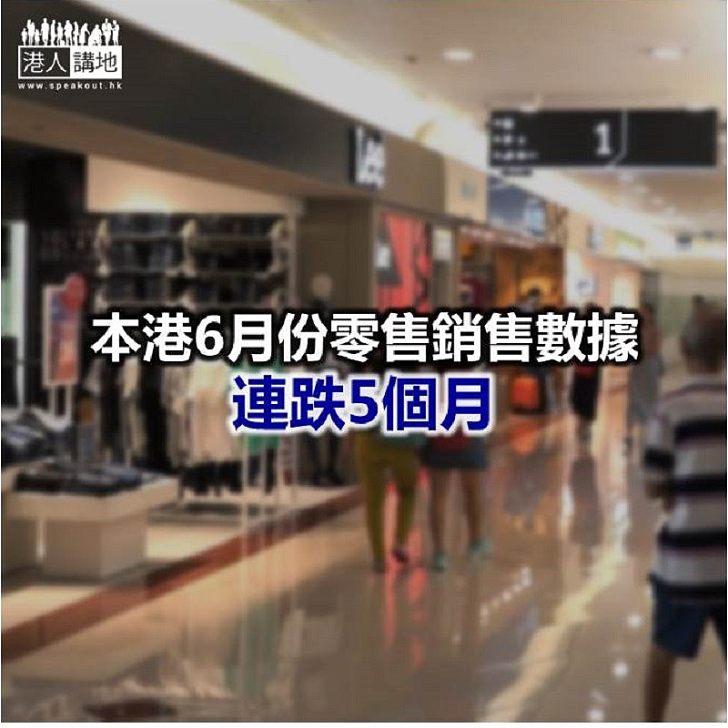 【焦點新聞】港府:若示威持續 將進一步拖累零售業務