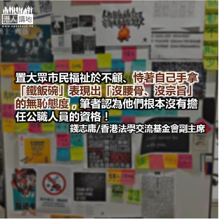 社會撕裂無休止 公僕聯手斷送香港青年未來