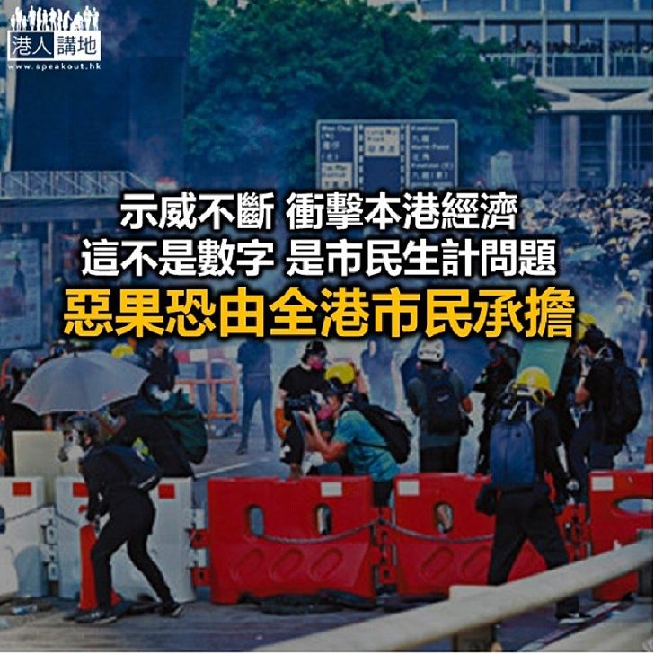 不是經濟數字 是實際生活問題!