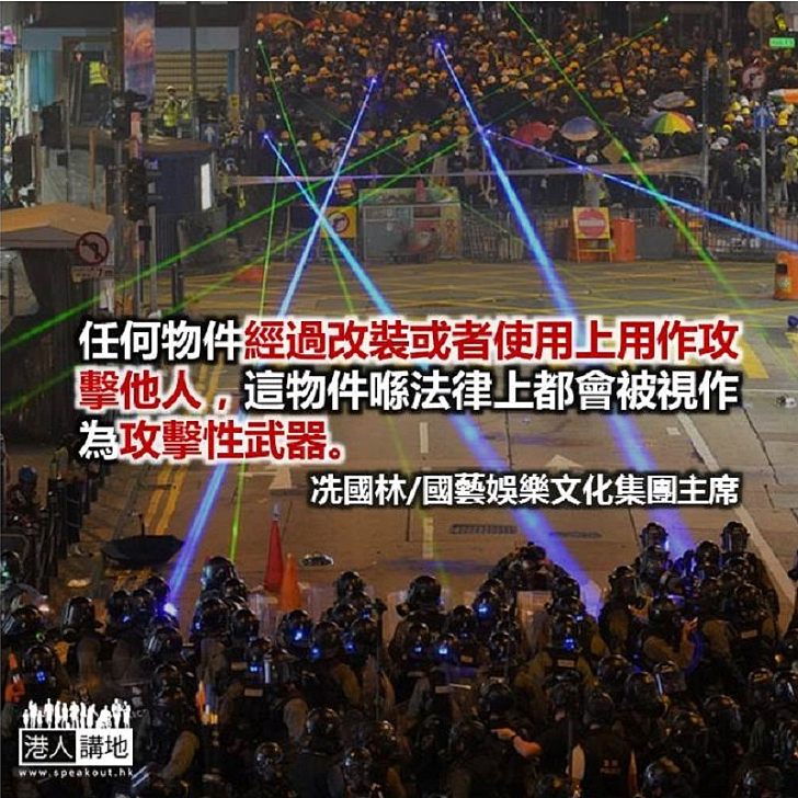 何為「攻擊性武器」?