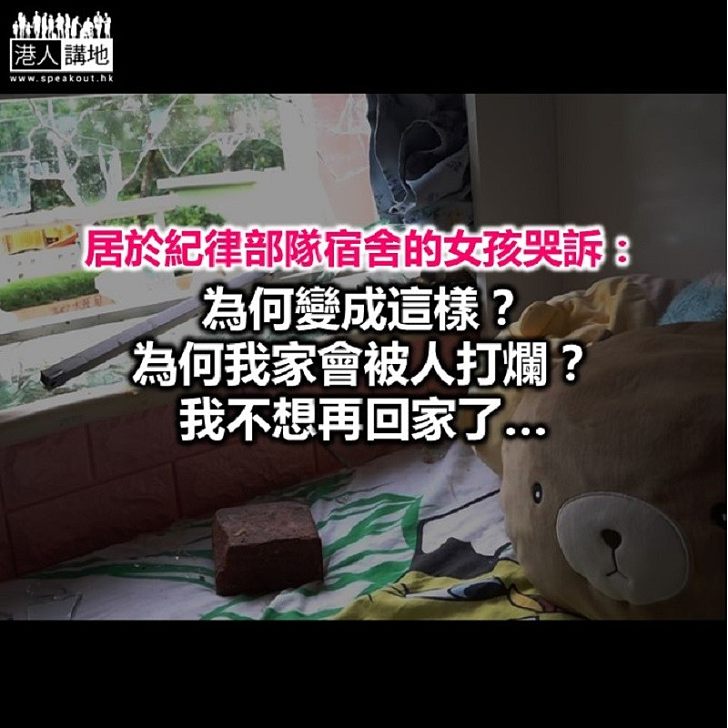宿舍女孩哭訴:為何打爛我的家