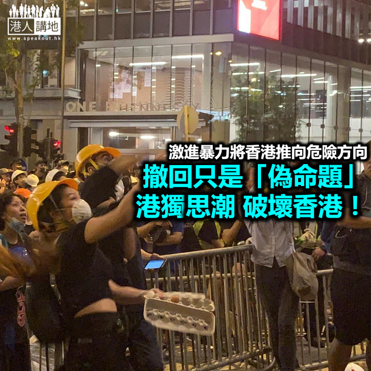誰在衝擊香港自由？
