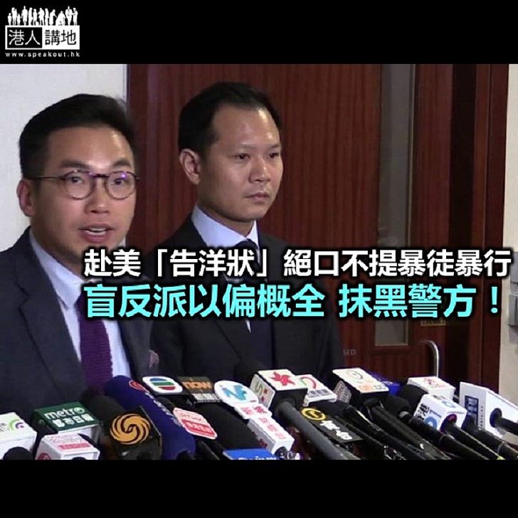 政客隱瞞事實 暴徒施暴相片「失踪」?