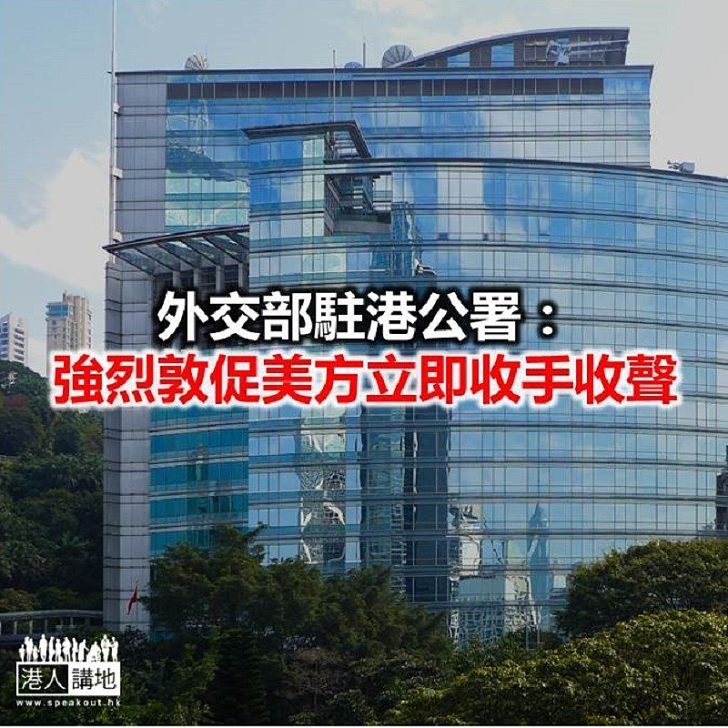 【焦點新聞】外交公署:莫癡心妄想中國會拿領土主權和國家統一做交易