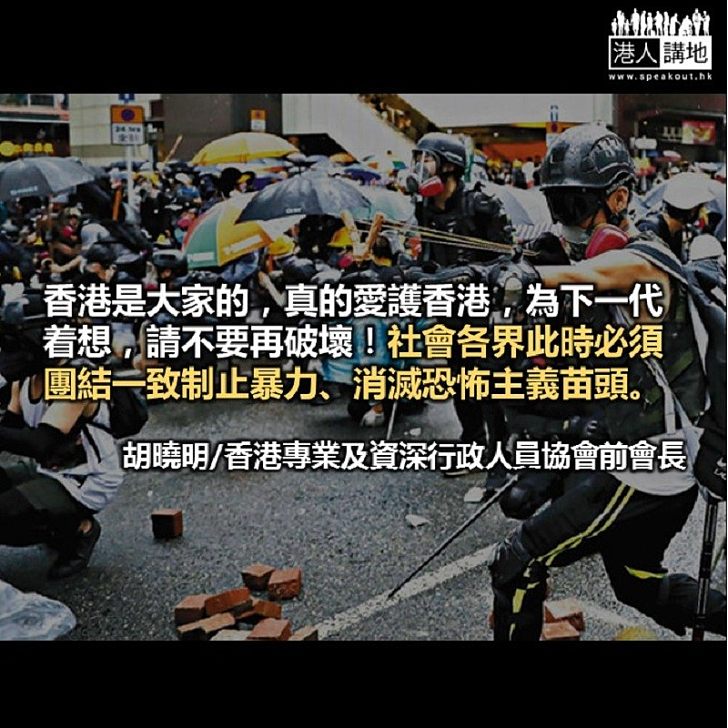 制止暴力守護家園