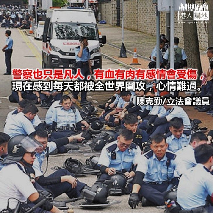 警察也是人