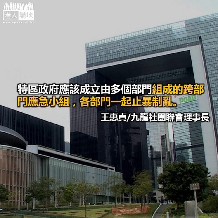 跨部門合作止暴制亂用非常手段恢復法治安定