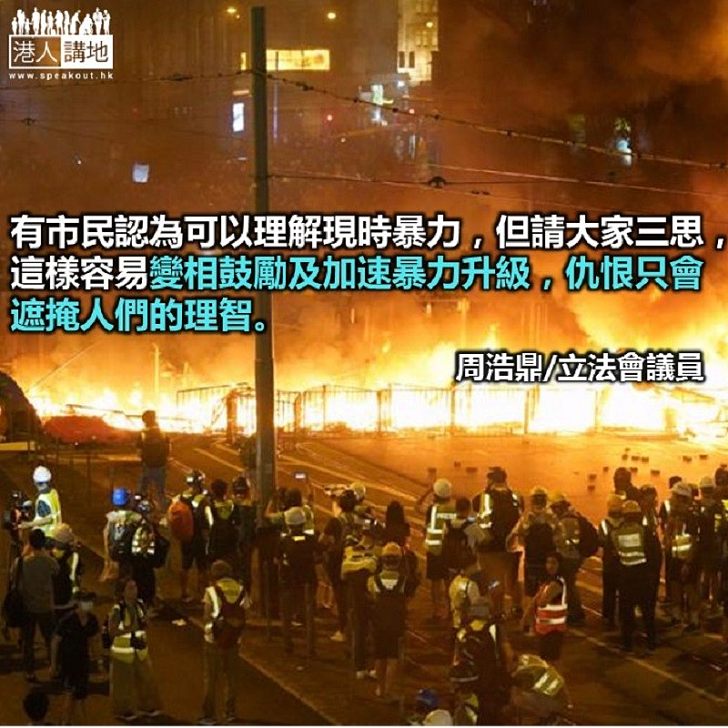 暴力違背道德底線