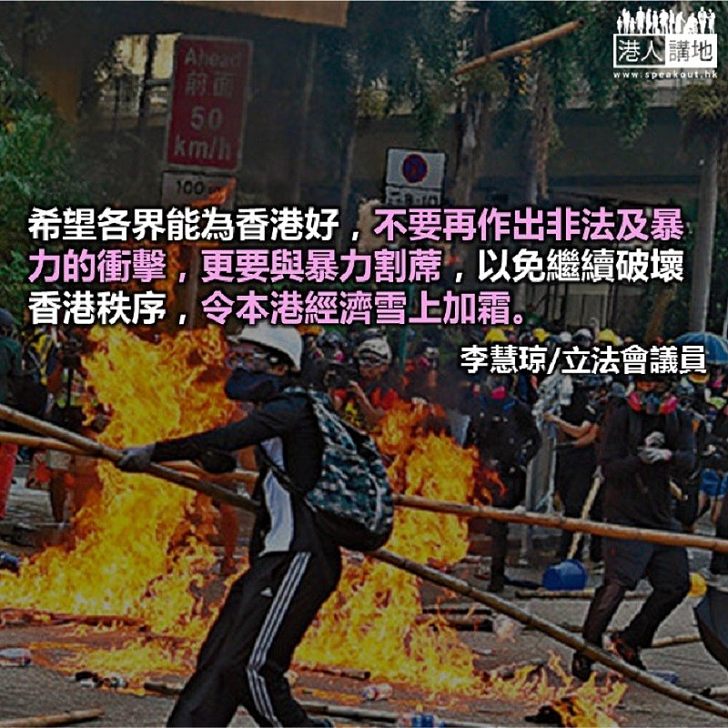 期望香港走出困局