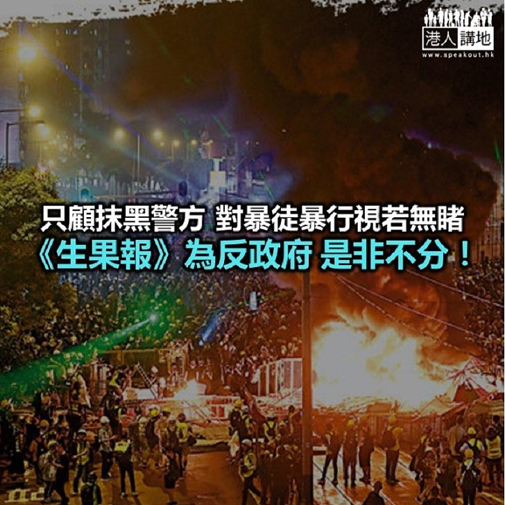 《生果報》邏輯:「民主精神 放火打人」