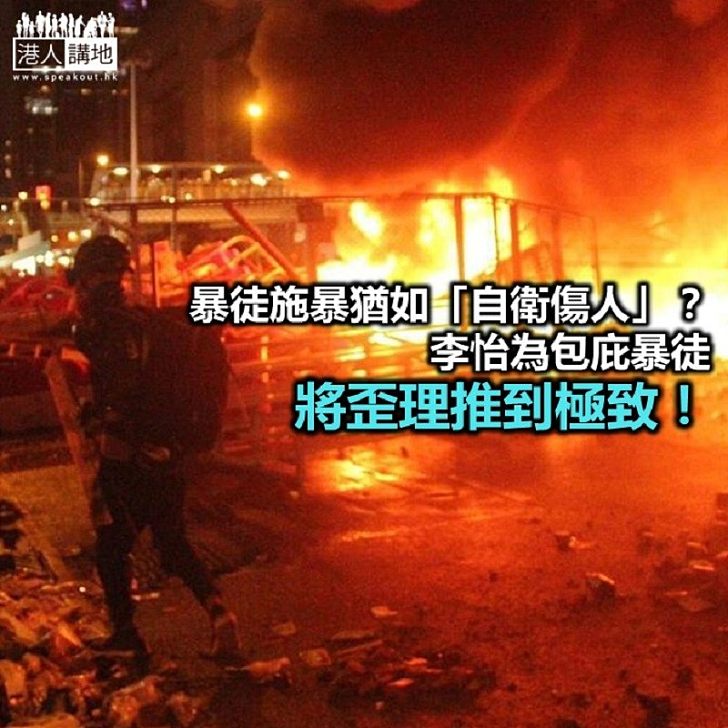 【諸行無常】暴徒傷人 猶如自衛?