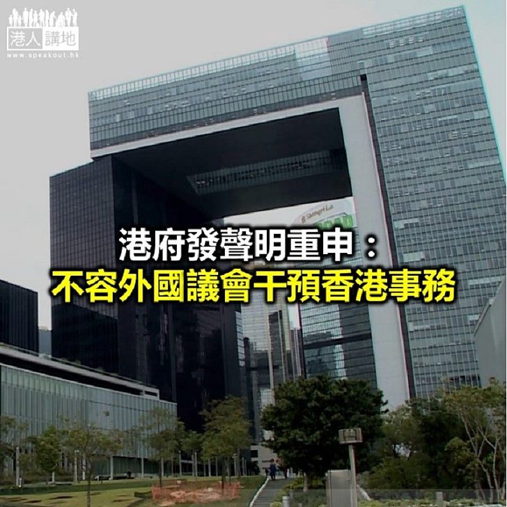 【焦點新聞】特區政府譴責激進示威者違法破壞行為