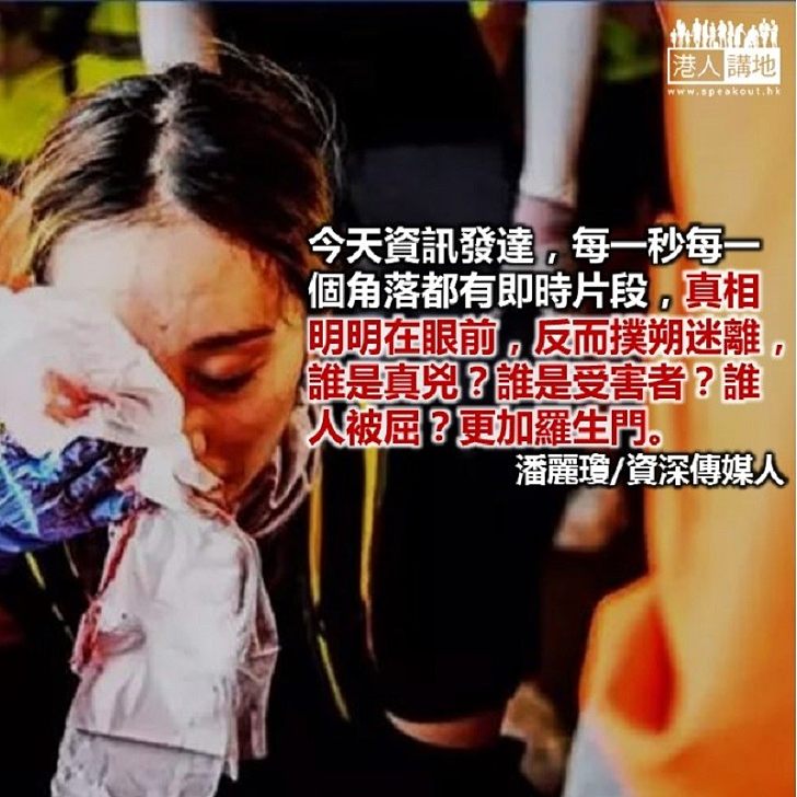 「爆眼女」的懸案