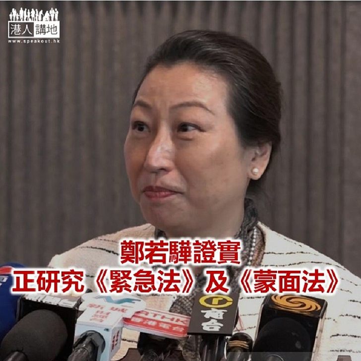 【焦點新聞】鄭若驊重申:律政司的檢控工作沒有任何政治考慮