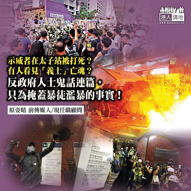 濫暴者鬼話連篇話濫捕