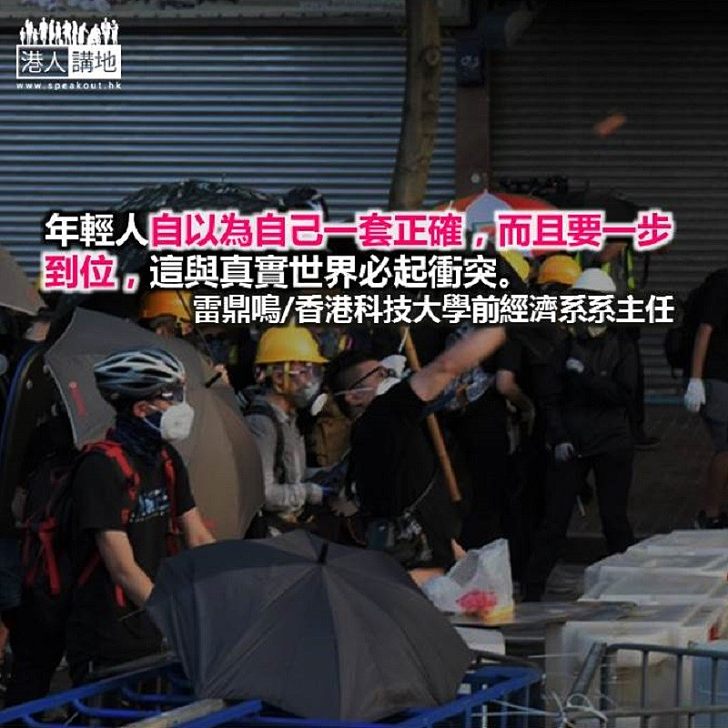 香港為何會產生年輕暴徒?