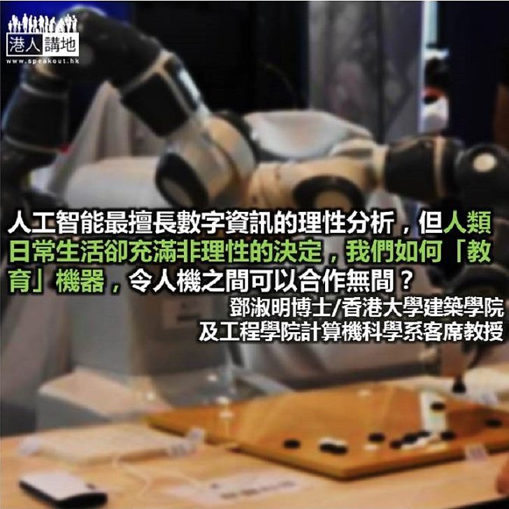 無人駕駛事故指引