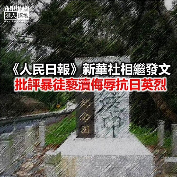 【焦點新聞】人民日報:香港回歸更重要的是人心的回歸