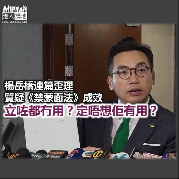 《禁蒙面法》立咗都冇用?