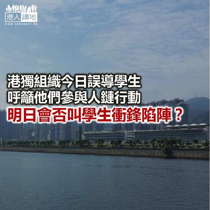 【鐵筆錚錚】誤導學生 只為抗爭?