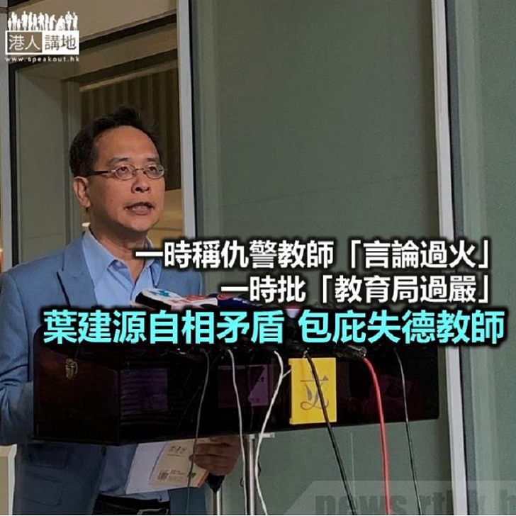 【鐵筆錚錚】葉建源繼續包庇戴健暉、賴得鐘?