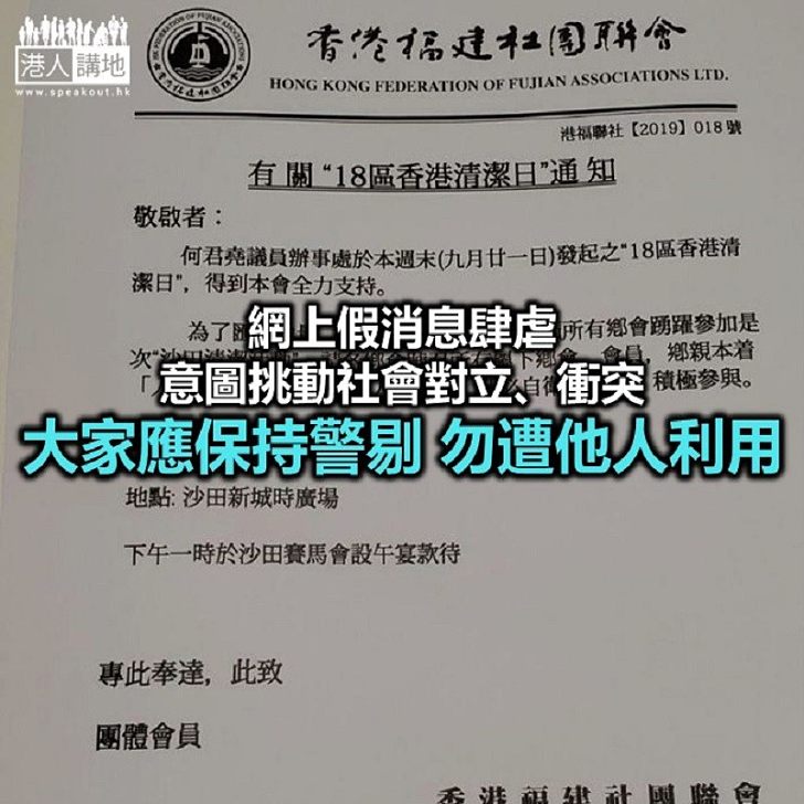 【秉文觀新】以假新聞煽真暴亂?