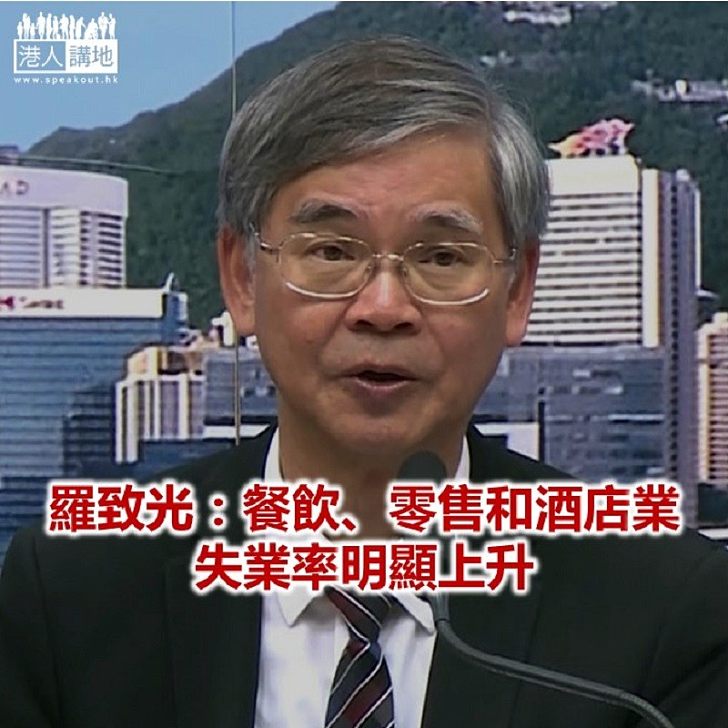 【焦點新聞】羅致光：若經濟下行壓力很大 或推新措施保障就業