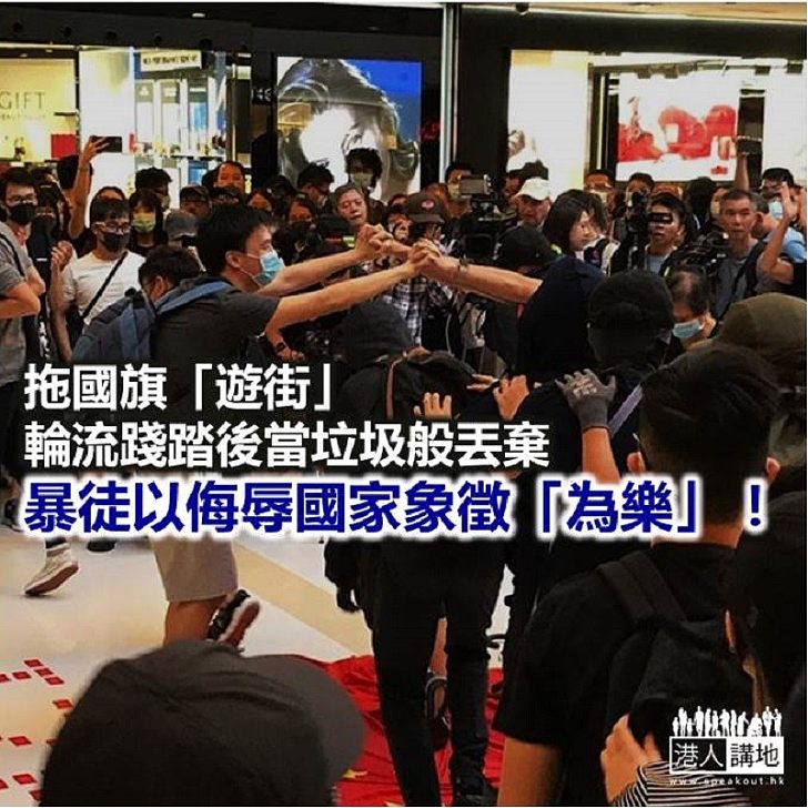 【諸行無常】哪個國家能容忍這般侮辱?