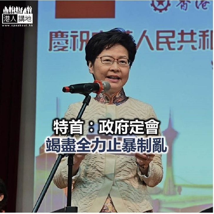 【焦點新聞】林鄭月娥:政府會竭力維持社會秩序 保障工友飯碗