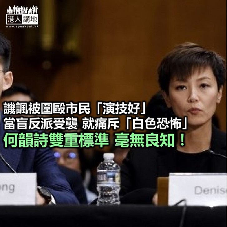 何韻詩良知去咗邊?