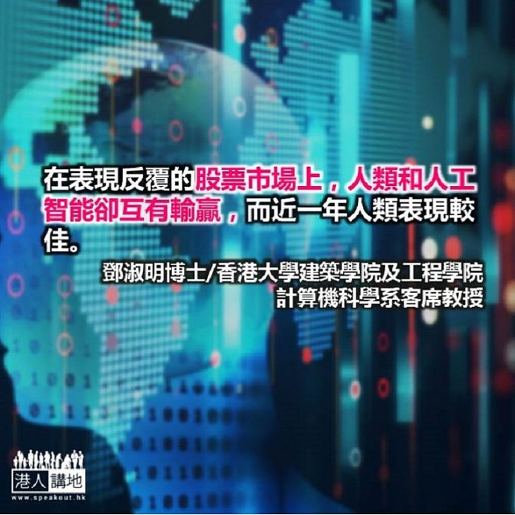 都是機械人的錯?