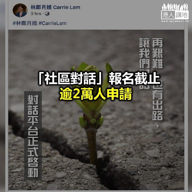 【焦點新聞】特首林鄭月娥:再艱難也有出路 讓我們對話