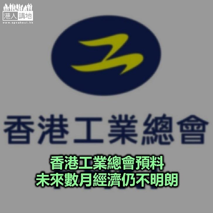 【焦點新聞】貿發局大幅下調香港全年出口預測